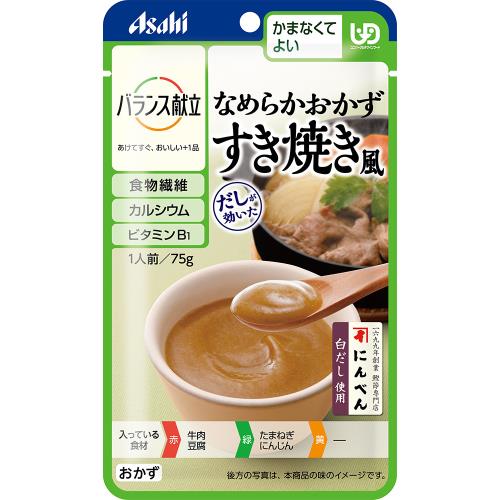 アサヒグループ食品　バランス献立　なめらかおかず　すき焼き風　75g