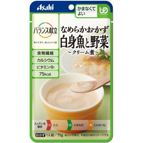 アサヒグループ食品　バランス献立　なめらかおかず　白身魚と野菜　クリーム煮　75g