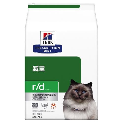 【特別療法食】日本ヒルズ　猫用　r/d　4KG【体重減量の食事療法】