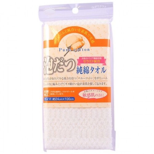 サンファブレス 泡立つ純綿タオル