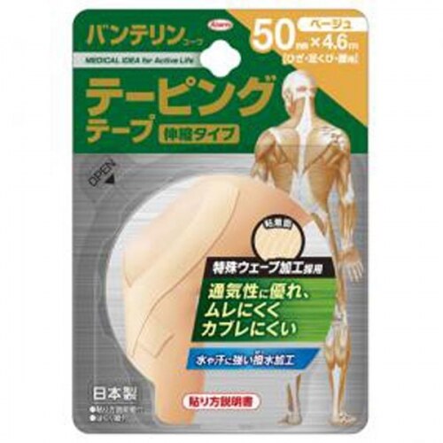 興和新薬 バンテリン テーピングベージュ 50MM