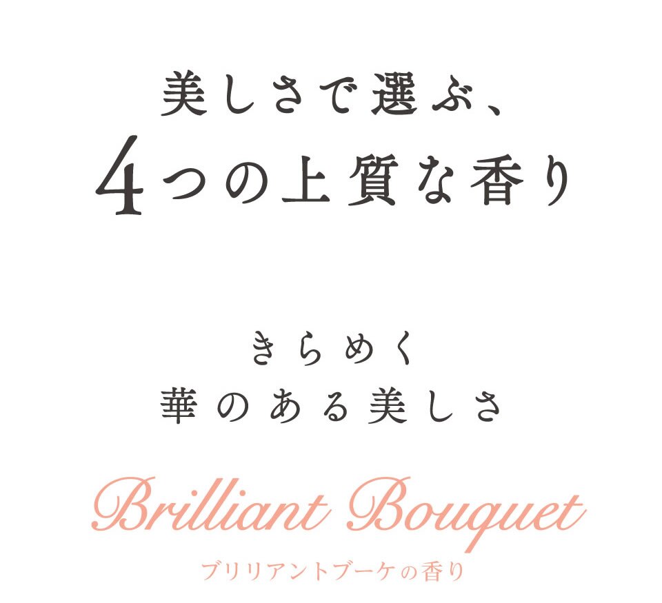 Iroka イロカ ウエルシアグループ限定 ブリリアントブーケの香り ウエルシアドットコム