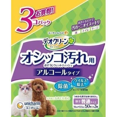 デオクリーン オシッコ汚れ おそうじウェットティッシュ 50枚入×3個入