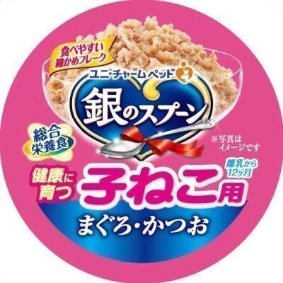 ユニチャーム 銀のスプーン 缶 子ねこまぐろかつお 70g【11月5日までの期間特売】