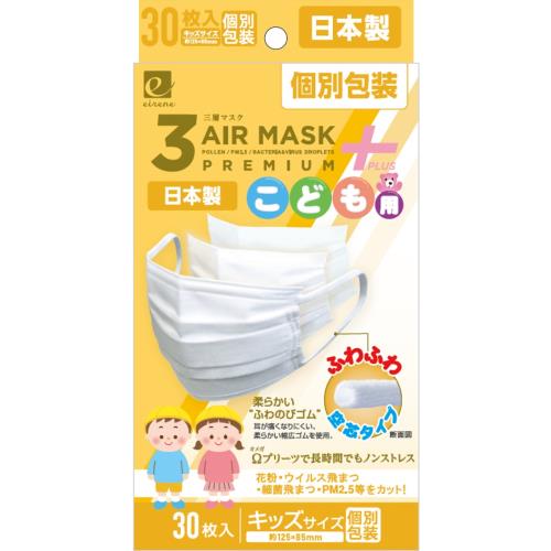 中日トレーディング　3AIR　マスク　こども用　30枚