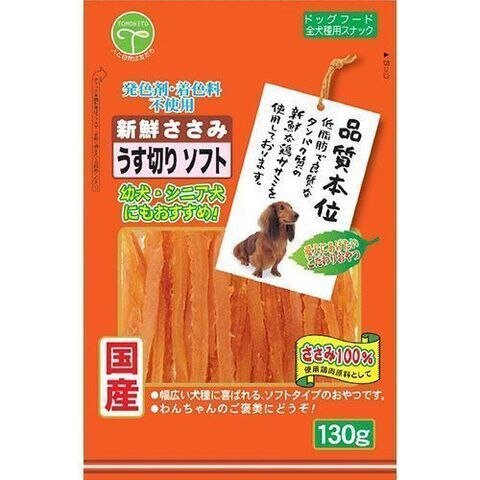 友人 新鮮ささみ うす切りソフト 130g