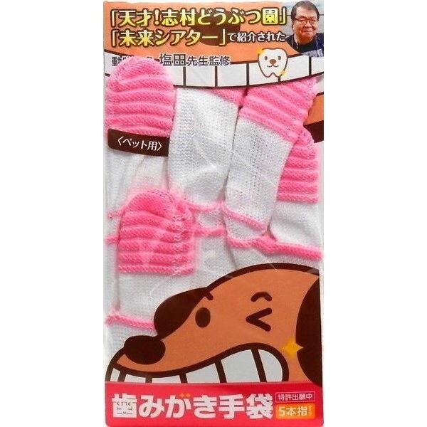 オンザロート 歯みがき手袋 1枚入