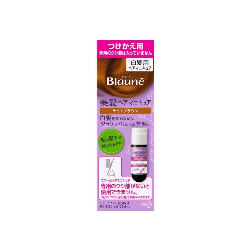 ブローネ ヘアマニキュア ライトブラウン 付替用【ボーナスTポイントとして10倍】※2月4日まで