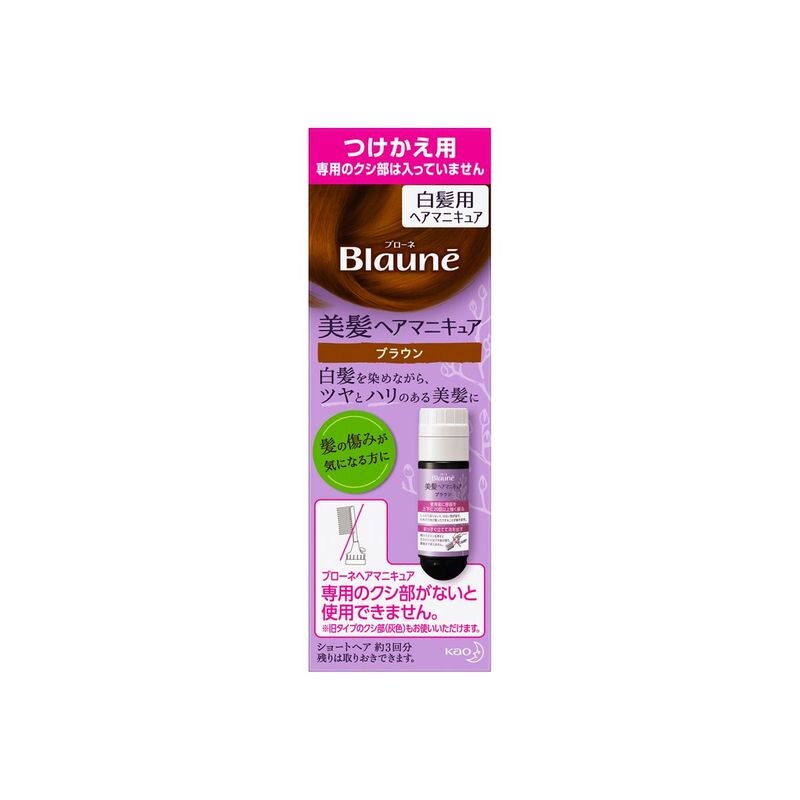 ブローネ ヘアマニキュア ブラウン 付替用【ボーナスTポイントとして10倍】※2月4日まで
