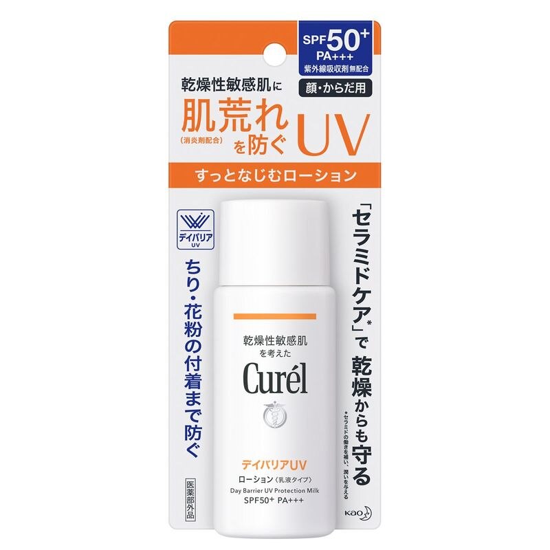 薬用 キュレル UVローション SPF50+　60ml [医薬部外品]