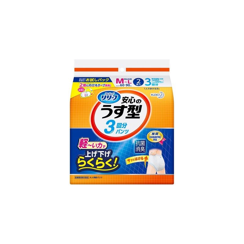 花王　リリーフ　パンツタイプ　安心のうす型　M〜L　2枚入