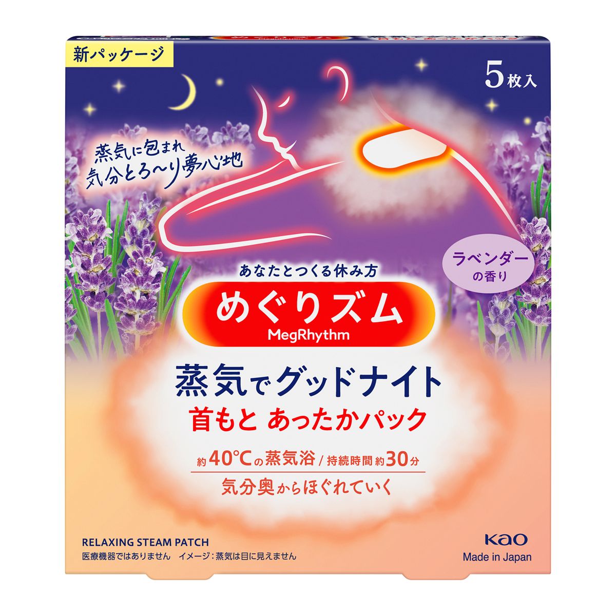 めぐりズム 蒸気でGood-Night(グッドナイト) 夢みるラベンダーの香り [5枚]