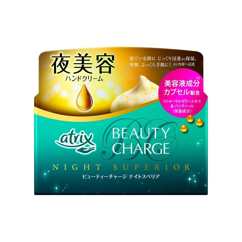 アトリックス ビューティーチャージ ナイトスペリア　98g