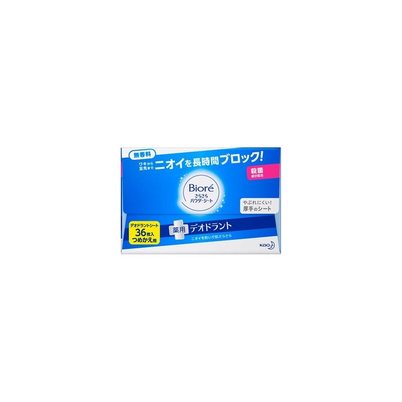 ビオレ さらさらパウダーシート 薬用デオドラント 無香料 [つめかえ用] 36枚