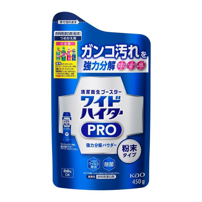 花王　ワイドハイター　PRO　強力分解パウダー　つめかえ用　450g【7月2日までの期間特売】