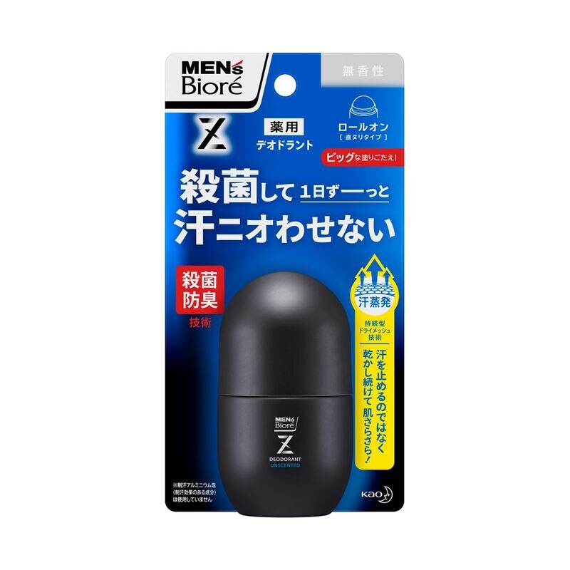 花王 メンズビオレ 薬用デオドラントZ ロールオン 無香性 55ML