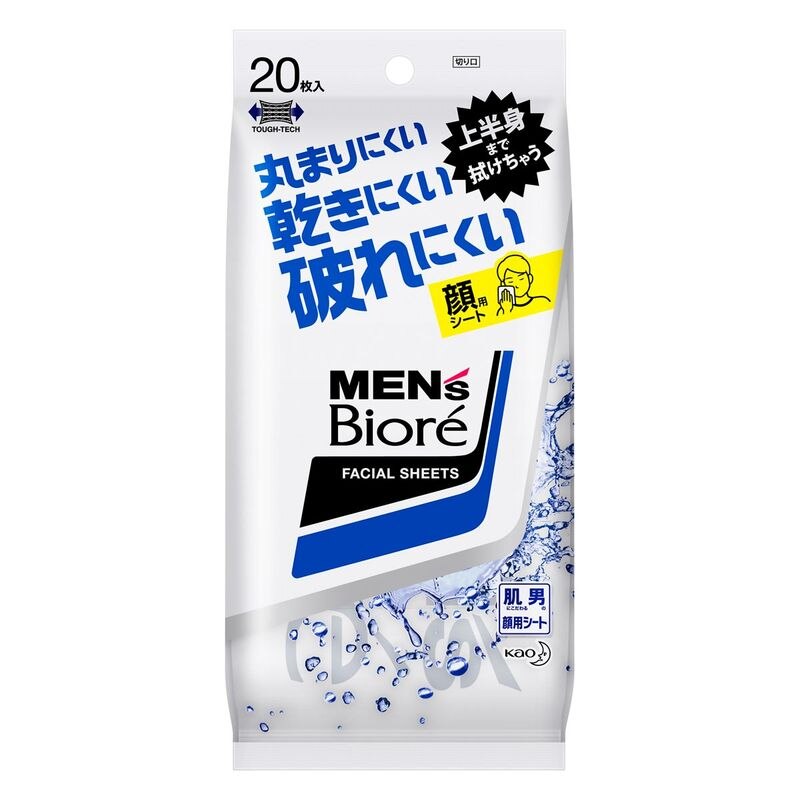 花王　メンズビオレ　洗顔シート　携帯用　20枚
