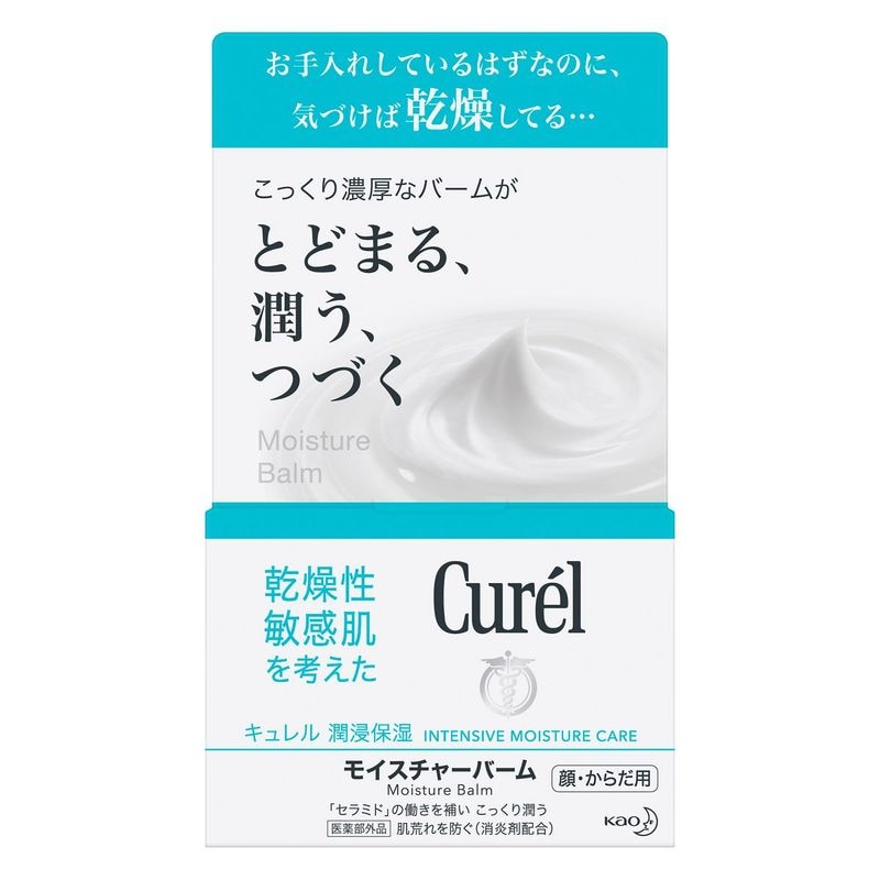 花王　キュレルモイスチャーバームジャー　70g