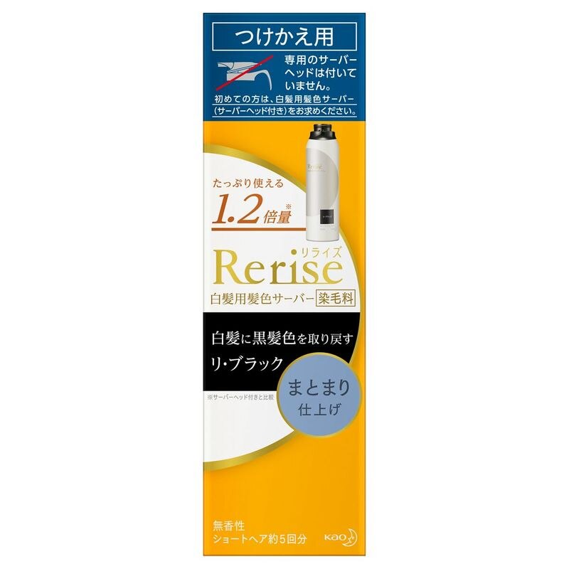 花王　リライズ　白髪用髪色サーバー　リ・ブラック　まとまり仕上げ　詰替　190G【ボーナスTポイントとして10倍】※2月4日まで