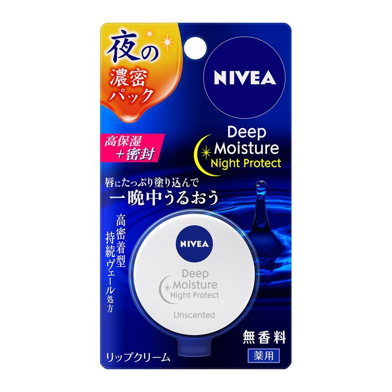 花王　ニベア　ディープモイスチャーナイトプロテクト　無香料　7G