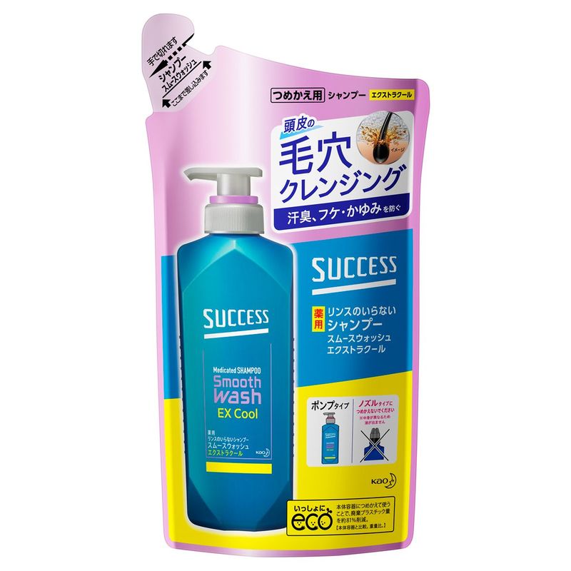 花王　サクセス　リンスのいらない薬用シャンプー　スムースウォッシュ　エクストラクール　つめかえ用　320ML【ボーナスTポイントとして10倍】※2月4日まで