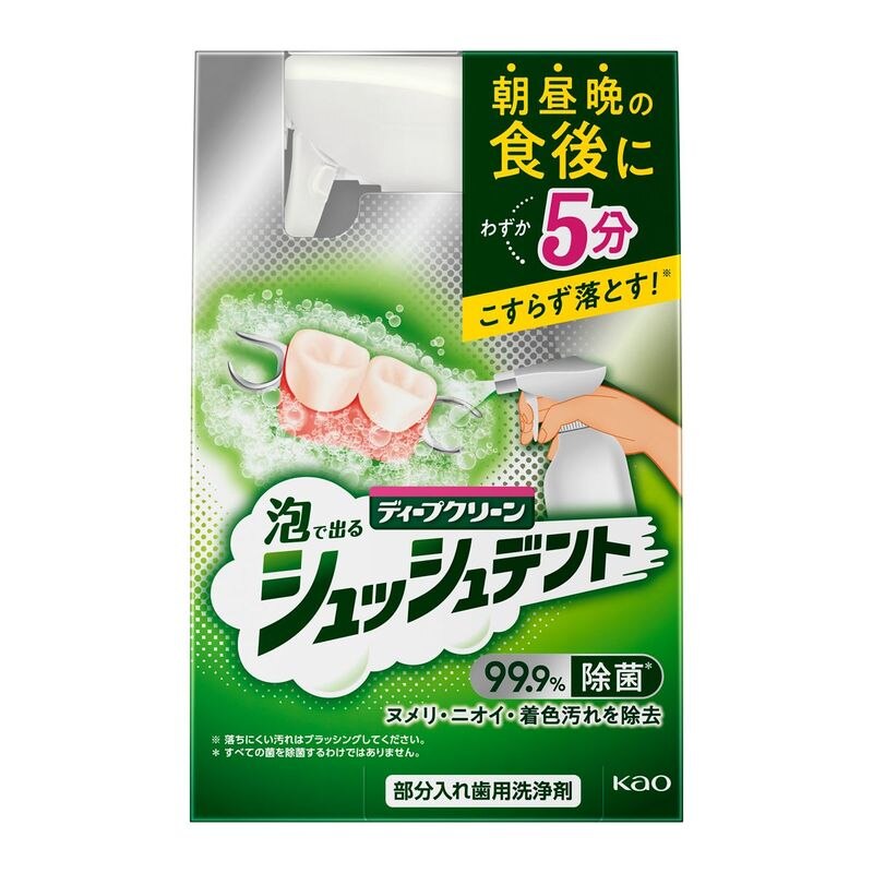 花王　ディープクリーン　シュッシュデント　部分入れ歯用洗浄剤　本体　270ML