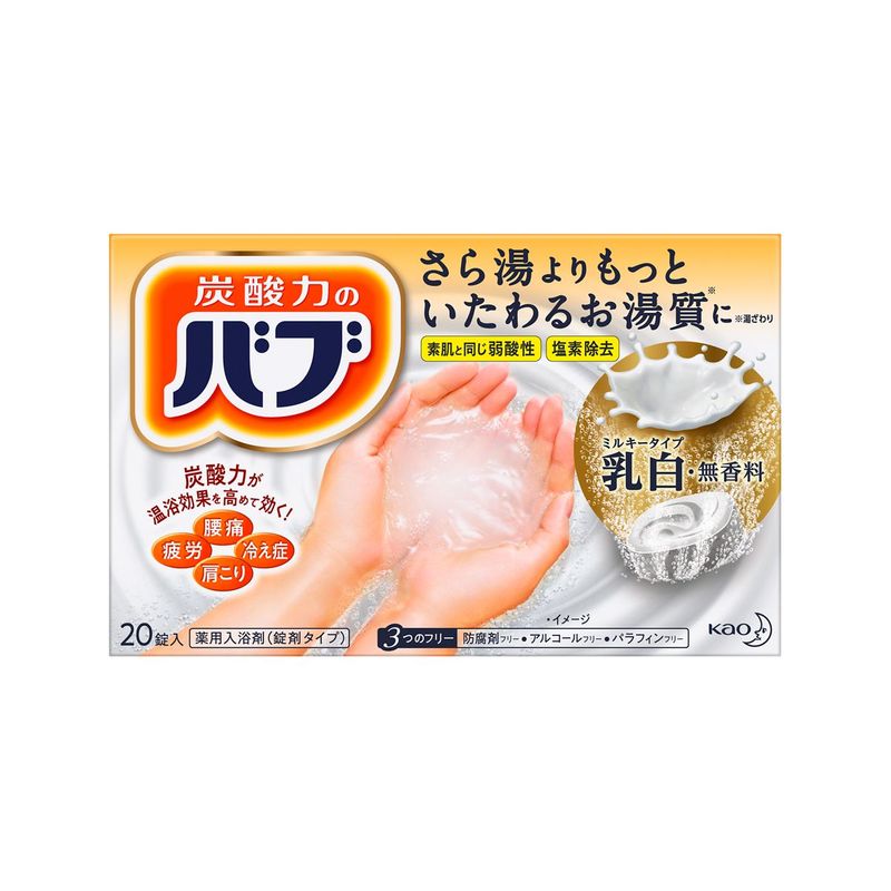 花王　バブ　ミルキータイプ　20錠入　入浴剤　錠剤タイプ