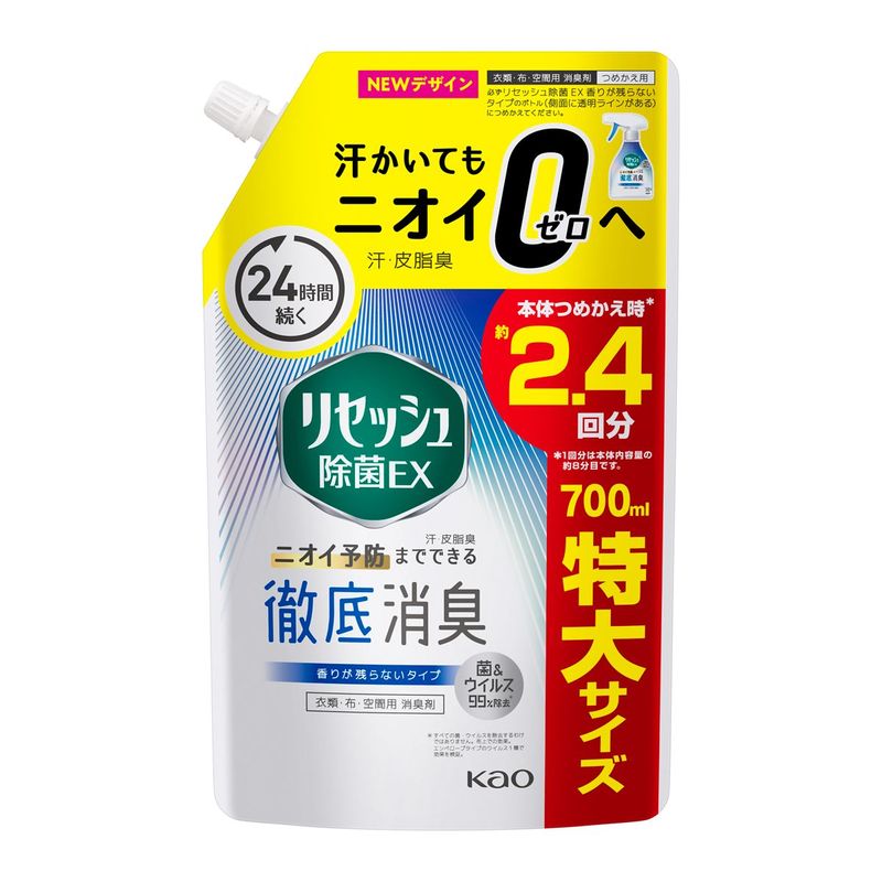花王 リセッシュ除菌EX 香りが残らないタイプ つめかえ 特大サイズ 700ML【1月7日までの期間特売】
