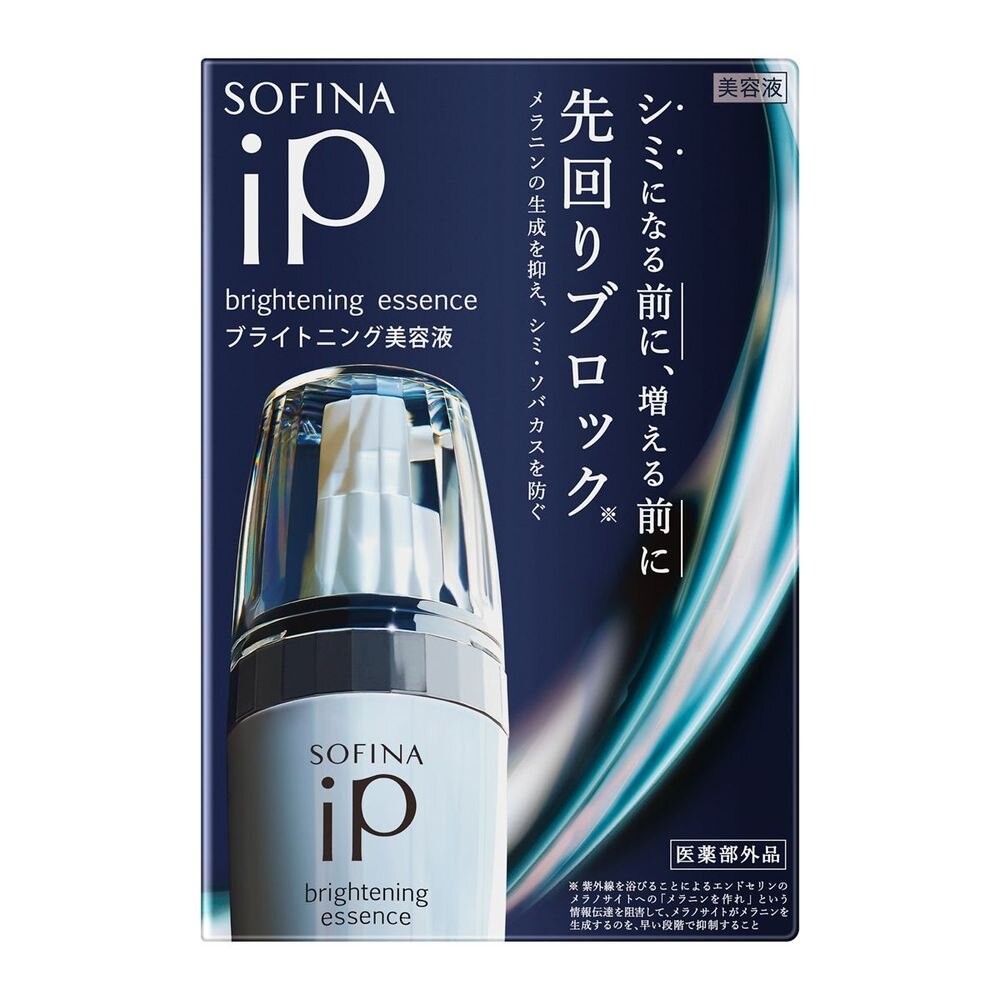 【送料無料】花王　ソフィーナ iP　ブライトニング美容液　40g