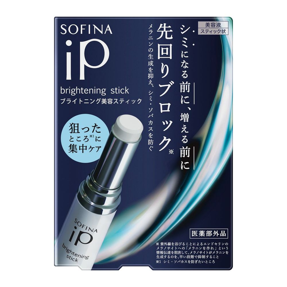 【送料無料】花王　ソフィーナ iP　ブライトニング美容スティック　3.7g