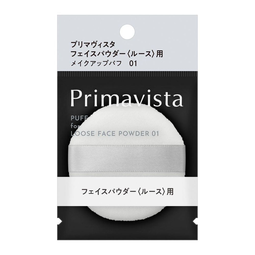 花王　プリマヴィスタ　フェイスパウダー<ルース>用メイクアップパフ　01　1個【ボーナスTポイントとして20倍】※2月4日まで
