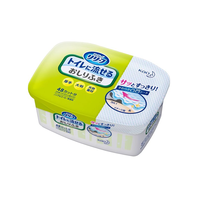 リリーフ トイレに流せるおしりふき 本体 24枚[kao]