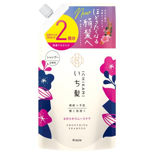 クラシエ　いち髪　なめらかスムースケアシャンプー詰替用2回分　660mL【7月2日までの期間特売】