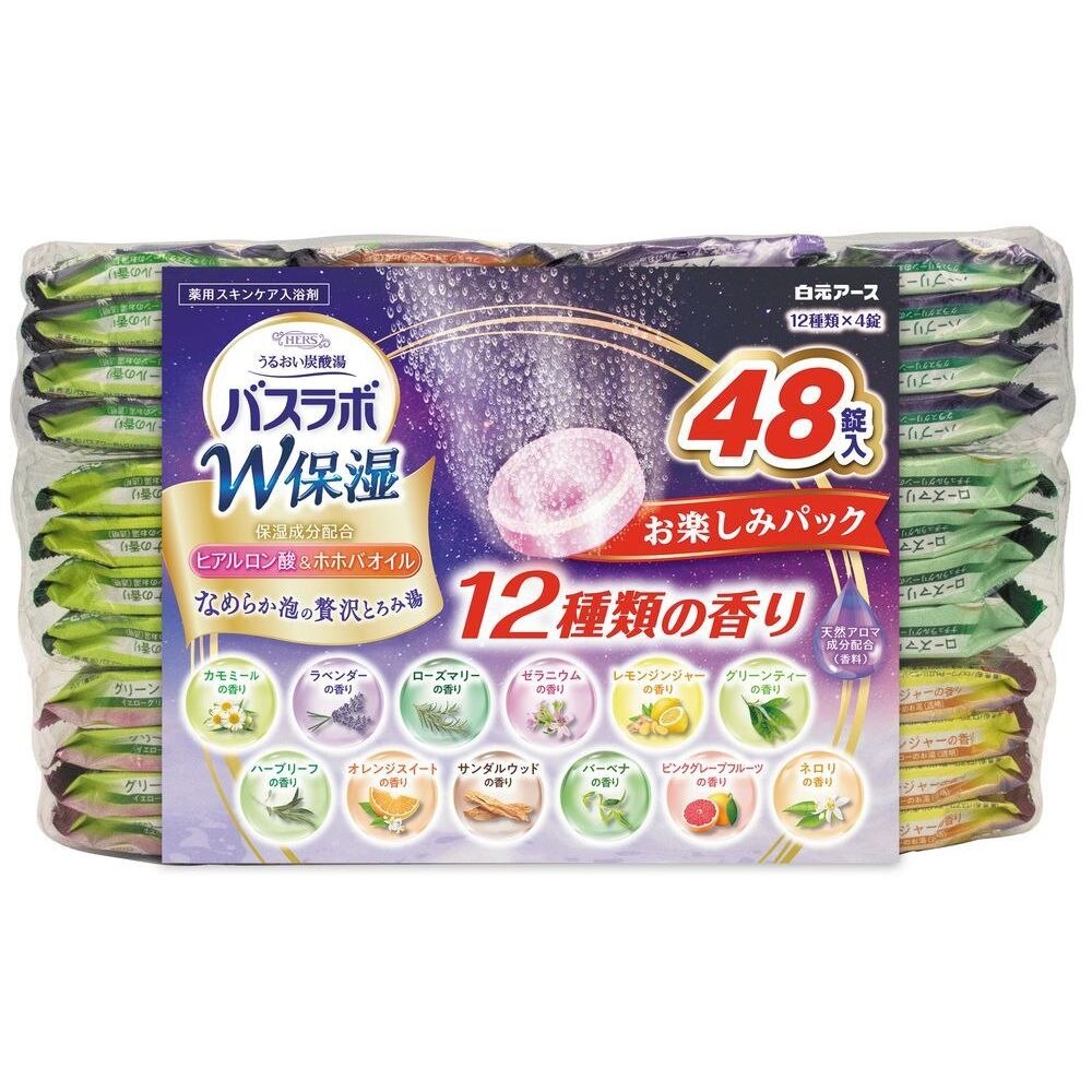 白元アース　HERSバスラボ　W保湿　お楽しみパック　48錠入