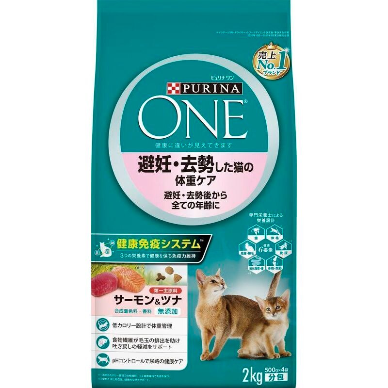ネスレ日本　ワンキャット避妊去勢サーモン　2kg【1月7日までの期間特売】