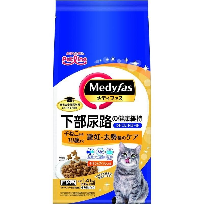 ペットライン　メディファス避妊去勢　1.41kg