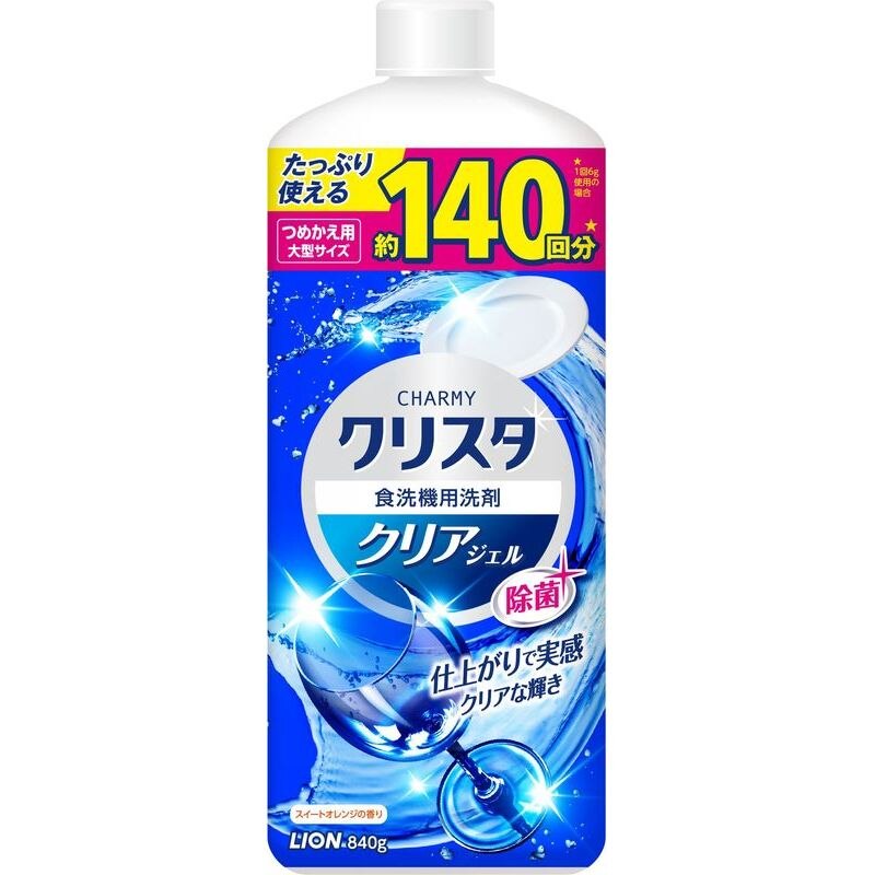 ライオン　CHARMYクリスタジェルつめかえ用大型サイズ　840G　自動食器洗い器用【11月5日までの期間特売】