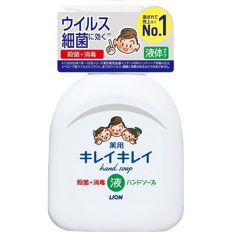 キレイキレイ 薬用液体ハンドソープ