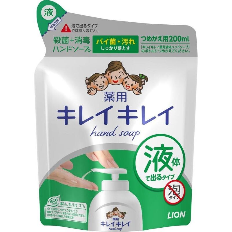 ライオン キレイキレイ 薬用液体ハンドソープ 詰め替え 200ML ハンドソープ