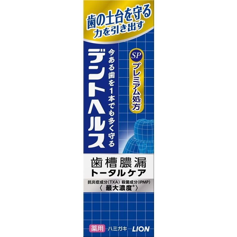 ライオン　デントヘルス　薬用ハミガキ　SP　90G　歯磨き粉【ボーナスTポイント45ポイント】