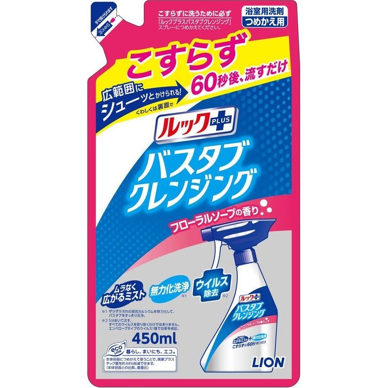 ライオン ルックプラス バスタブクレンジング フローラルソープの香り 詰め替え 450ML お風呂用洗剤