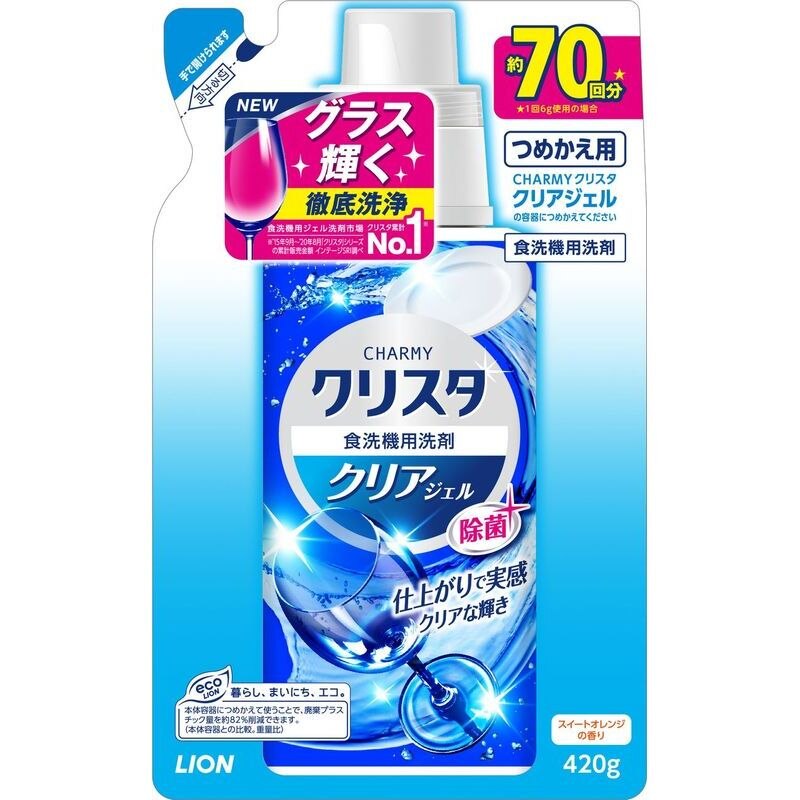ライオン　CHARMYクリスタクリアジェルつめかえ　420G　自動食器洗い器用