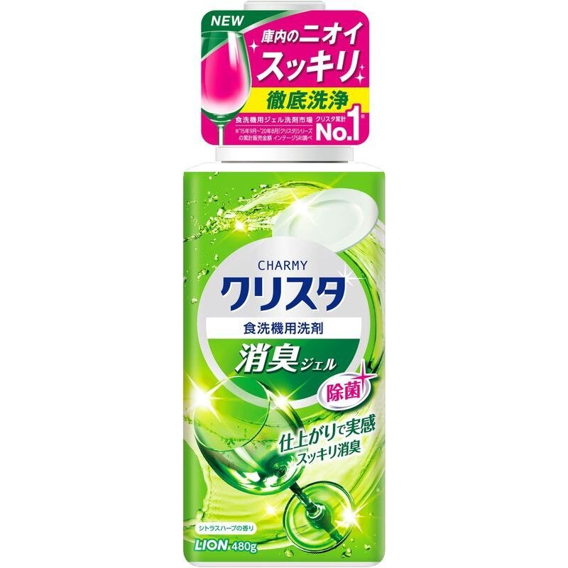 ライオン　CHARMYクリスタ消臭ジェル本体　480G　自動食器洗い器用