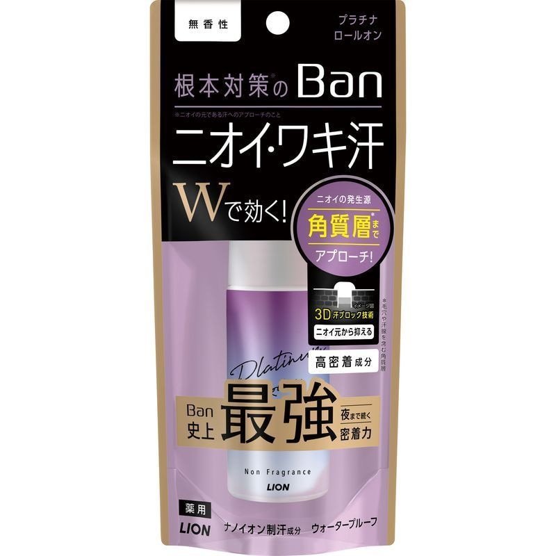 ライオン　Ban　汗ブロックプラチナロールオン無香性　40ML　デオドラント剤