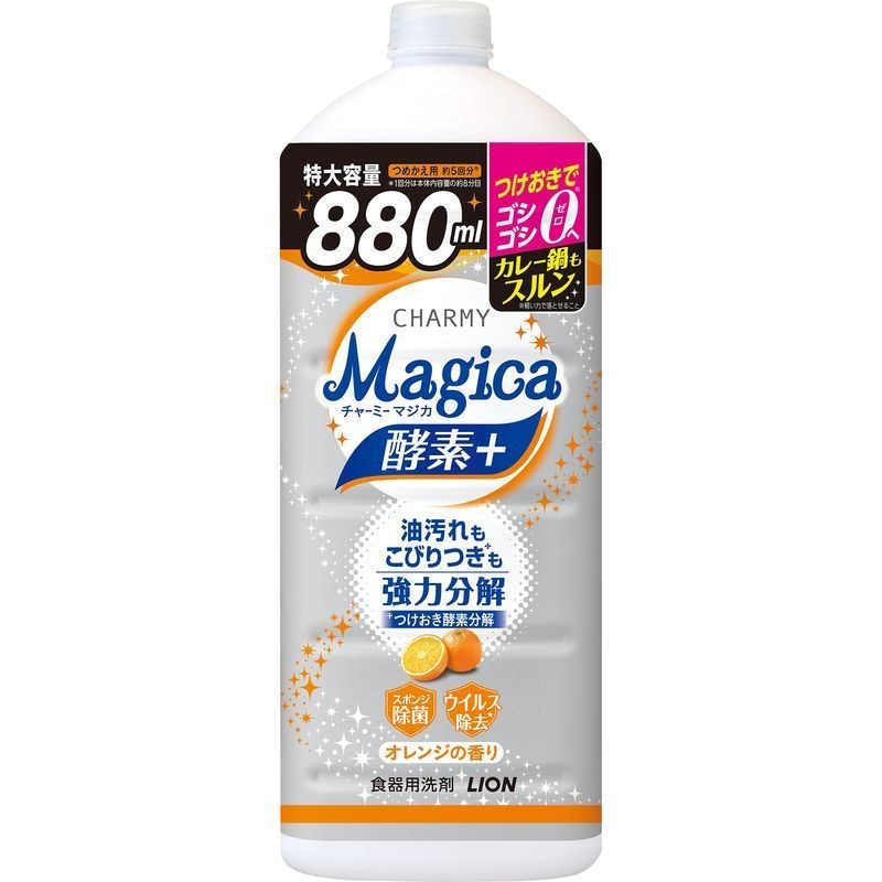 ライオン　CHARMY　Magica　酵素+　フルーティオレンジ　詰め替え　大型　880ML　食器用洗剤