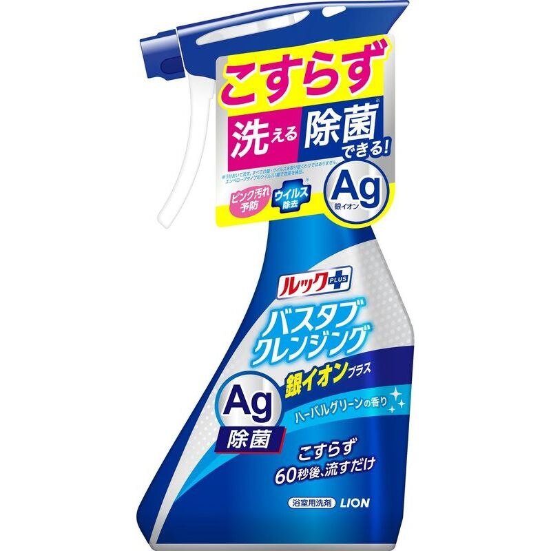 ライオン ルックプラス バスタブクレンジング 銀イオンプラス ハーバルグリーンの香り　本体 500ML お風呂用洗剤【1月7日までの期間特売】