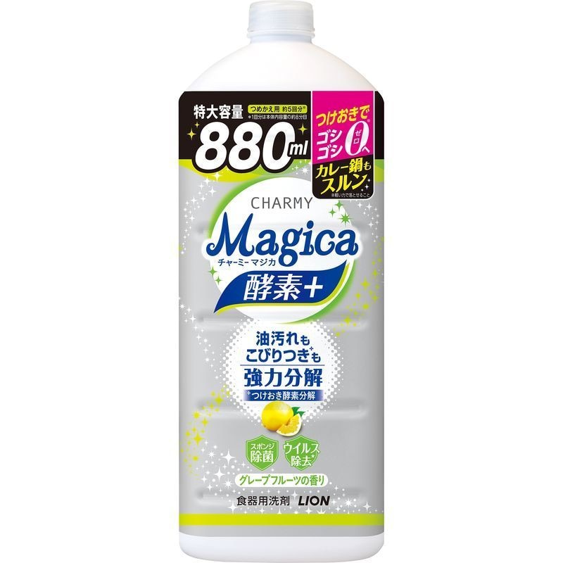 ライオン　CHARMY　Magica　酵素+　グレープフルーツの香り　つめかえ用大型サイズ　880ML