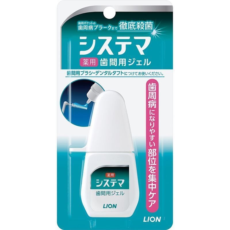 ライオン デンターシステマ 歯間ジェル 18ML