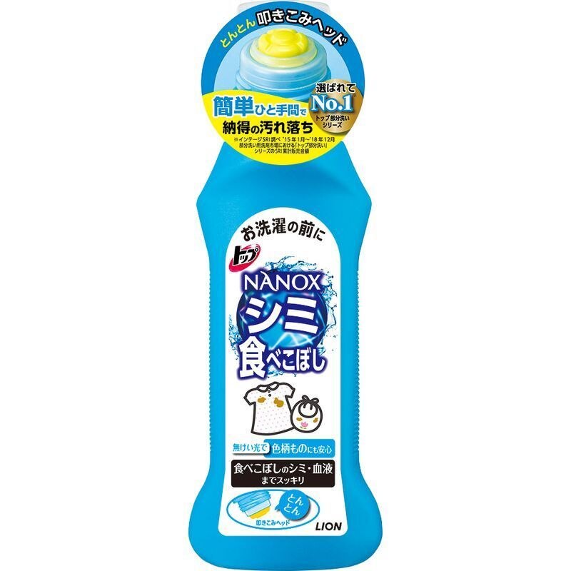 ライオン　トップ　プレケア　シミ用　160ML　しみとり剤
