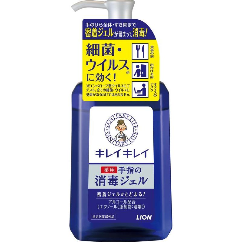 ライオン キレイキレイ 薬用手指の消毒ジェル 本体 230ML 除菌・消毒・衛生用品 ウエルシアドットコム